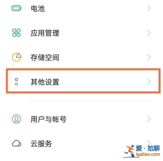 真我q3怎么設置簡體中文？