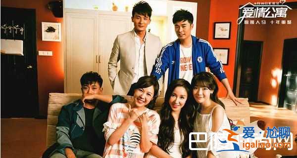 愛情公寓電影版什么時候上映？原班人馬值得期待？
