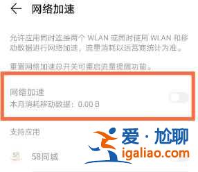 華為Nova8網(wǎng)絡(luò)加速如何打開? 華為Nova8網(wǎng)絡(luò)加速如何打開?