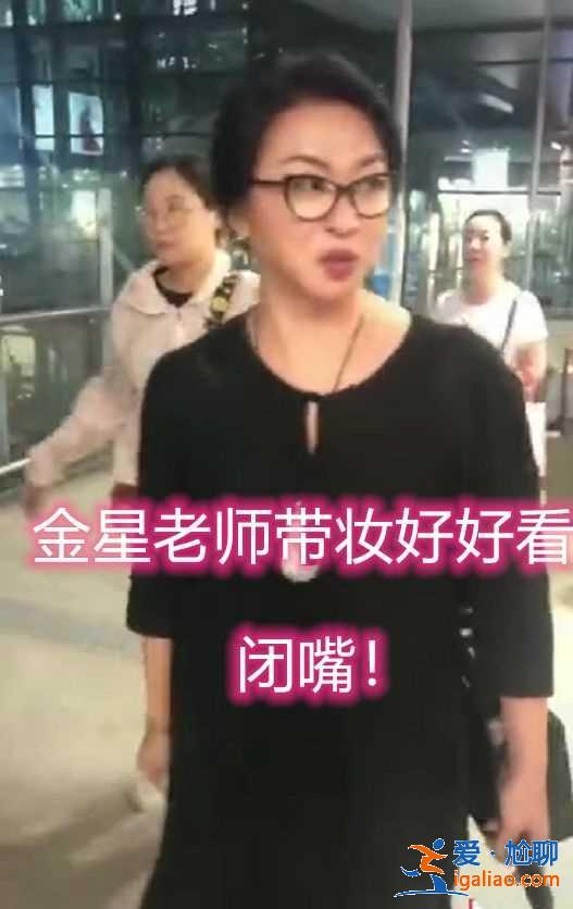 金星回應機場怒罵跟拍事件：拍我不怕，拍完賣給亂編新聞的最討厭