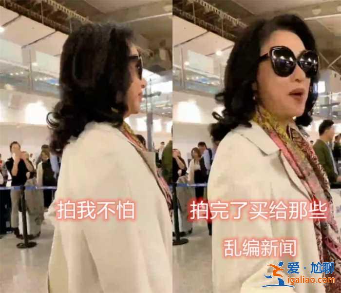 金星回應機場怒罵跟拍事件：拍我不怕，拍完賣給亂編新聞的最討厭