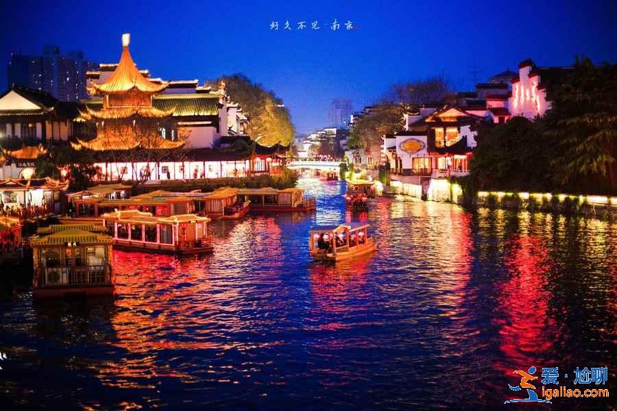 中秋節去南京怎么樣,2018中秋節去南京三日路線? 中秋節去南京怎么樣,2018中秋節去南京三日路線?