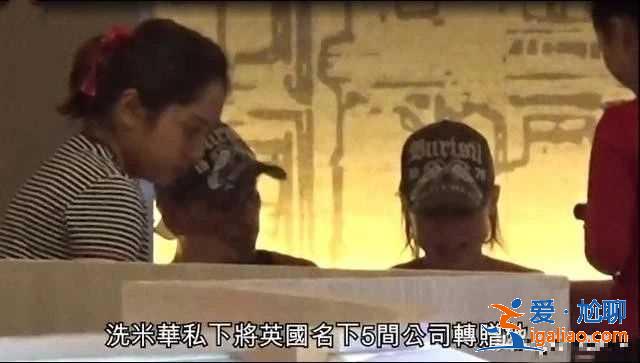 洗米華小三曾被向太怒斥,今狂收5億巨額分手費,向太再語出驚人 洗米華小三曾被向太怒斥,今狂收5億巨額分手費,向太再語出驚人