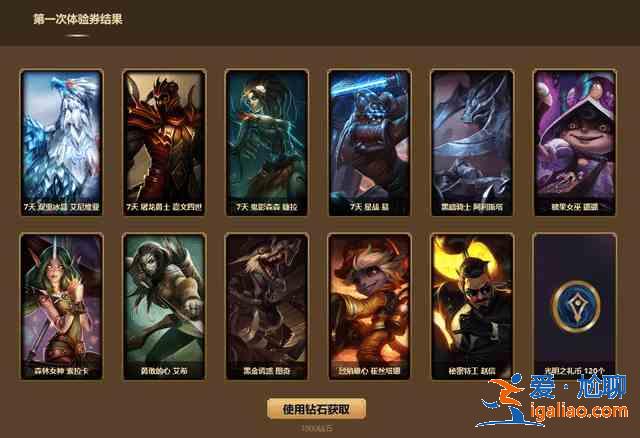 2021英雄聯盟幸運商店持續到什么時候？7月lol幸運商店結束時間一覽？