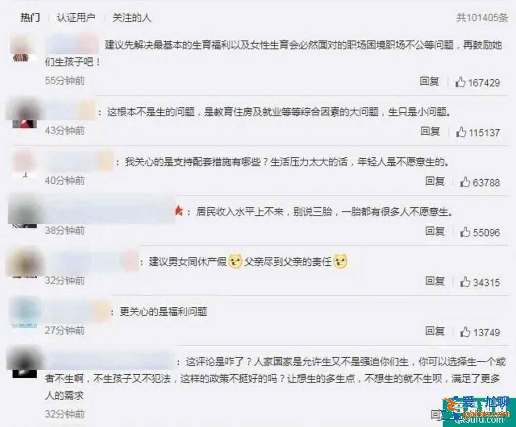 三孩政策來了！大齡夫妻的生育儲備還剩多少?試管嬰兒專家解析？