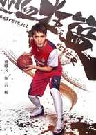 熱血狂籃網(wǎng)劇播出時間及演員表？