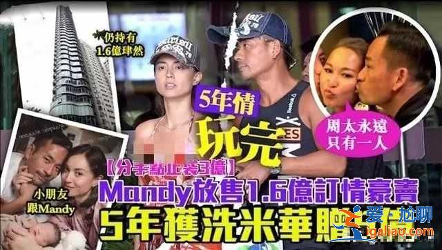 洗米華小三曾被向太怒斥,今狂收5億巨額分手費,向太再語出驚人 洗米華小三曾被向太怒斥,今狂收5億巨額分手費,向太再語出驚人