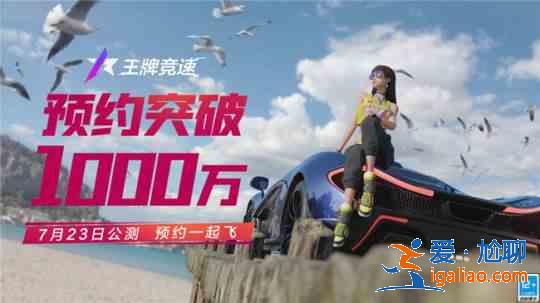 王牌競(jìng)速2021公測(cè)禮包兌換碼大全,最新可用CDK兌換碼一覽? 王牌競(jìng)速2021公測(cè)禮包兌換碼大全,最新可用CDK兌換碼一覽?