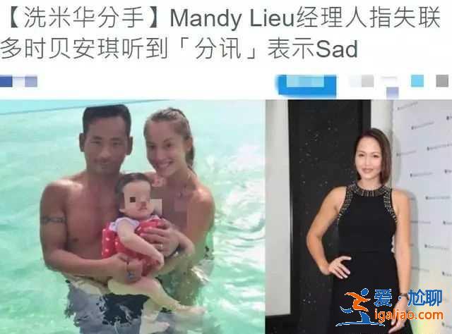 洗米華小三曾被向太怒斥,今狂收5億巨額分手費,向太再語出驚人 洗米華小三曾被向太怒斥,今狂收5億巨額分手費,向太再語出驚人