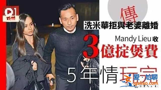 洗米華小三曾被向太怒斥,今狂收5億巨額分手費,向太再語出驚人 洗米華小三曾被向太怒斥,今狂收5億巨額分手費,向太再語出驚人