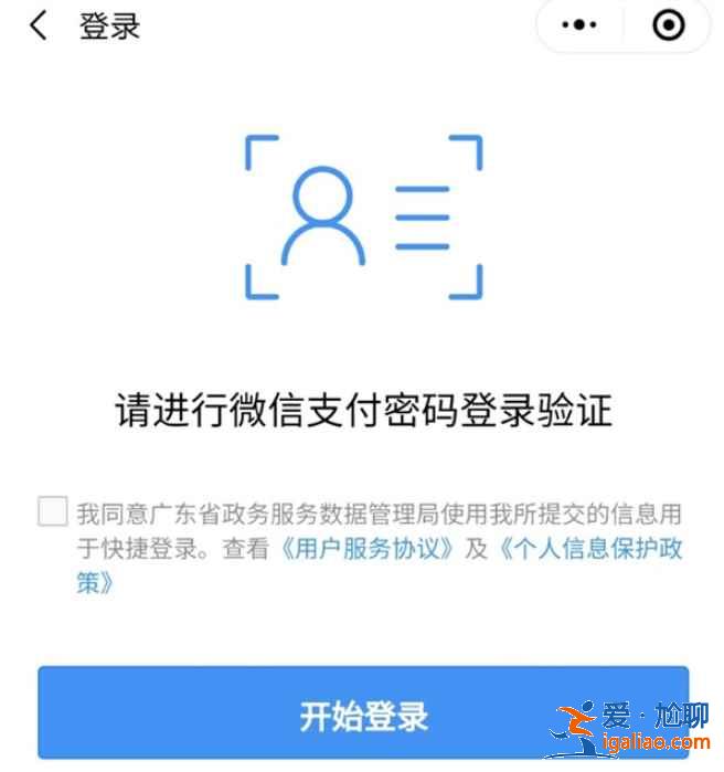 廣州健康碼在哪領(lǐng)取? 廣州健康碼在哪領(lǐng)取?