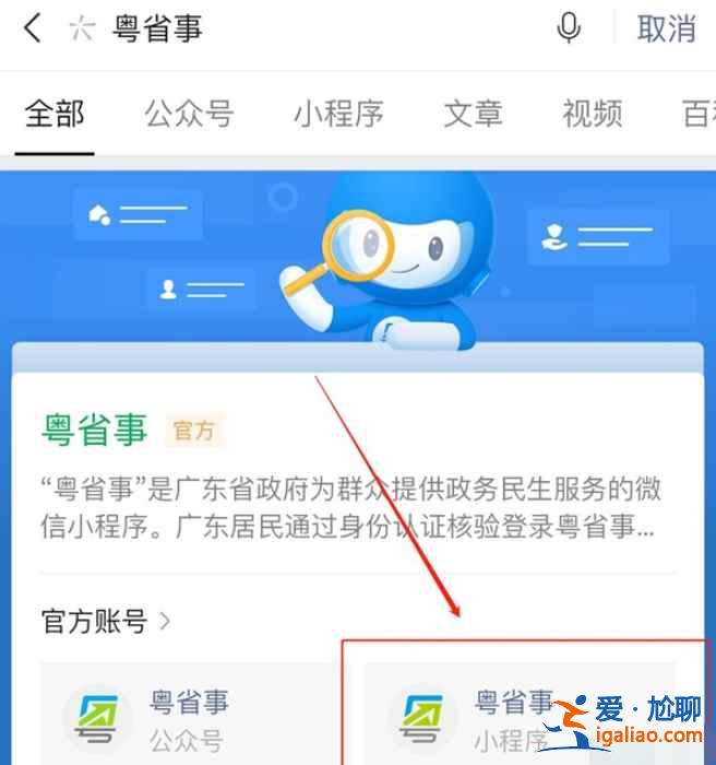 廣州健康碼在哪領(lǐng)取? 廣州健康碼在哪領(lǐng)取?