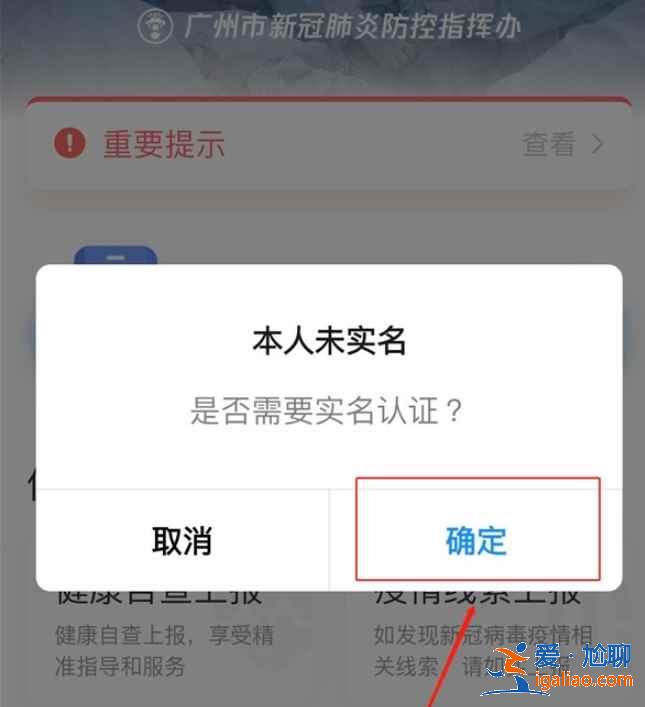 廣州健康碼在哪領(lǐng)取? 廣州健康碼在哪領(lǐng)取?