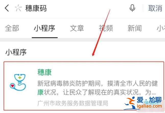 廣州健康碼在哪領(lǐng)取? 廣州健康碼在哪領(lǐng)取?