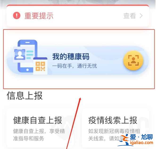 廣州健康碼在哪領(lǐng)取? 廣州健康碼在哪領(lǐng)取?