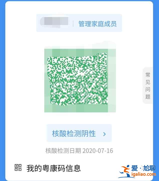 廣州健康碼在哪領(lǐng)取? 廣州健康碼在哪領(lǐng)取?