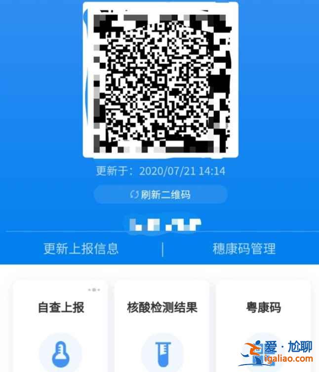 廣州健康碼在哪領(lǐng)取? 廣州健康碼在哪領(lǐng)取?