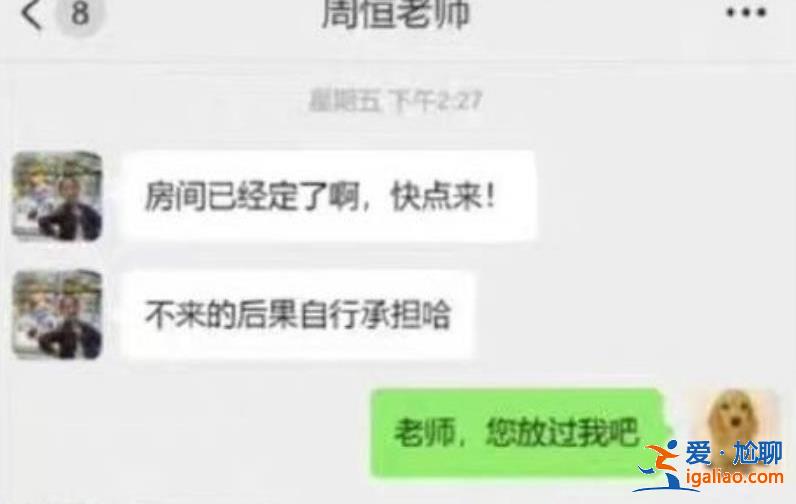 南京大學周某事件完整版 南大周恒教授事件后續處理？