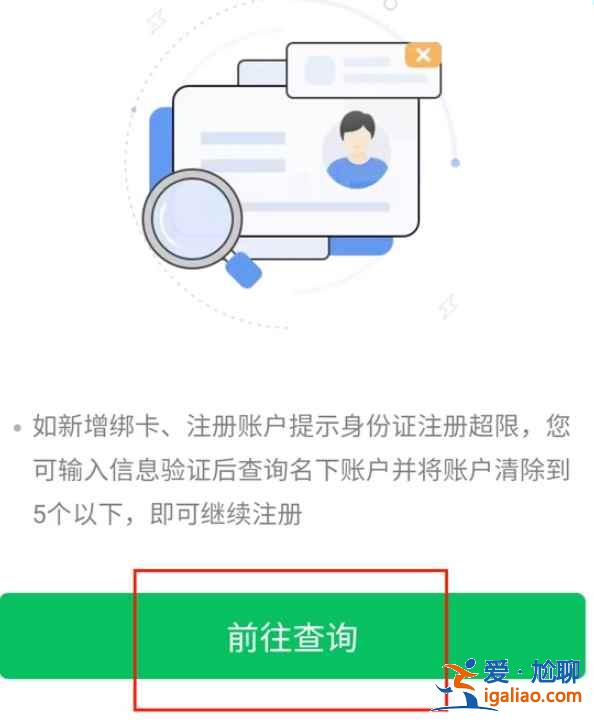 微信自己的支付賬號怎么看？