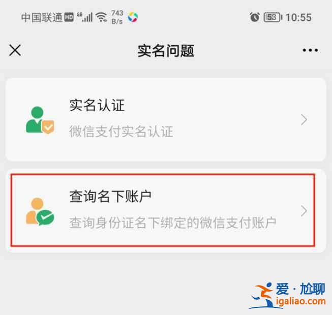 微信自己的支付賬號怎么看？