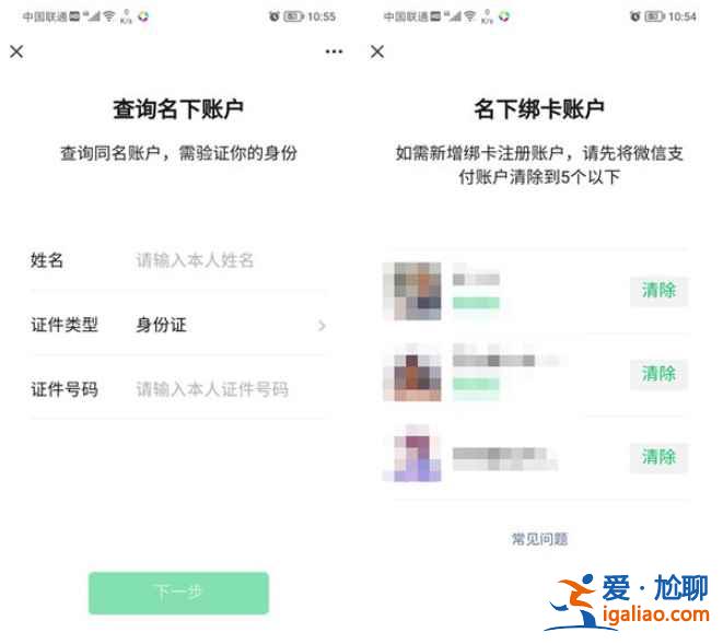 微信自己的支付賬號怎么看？