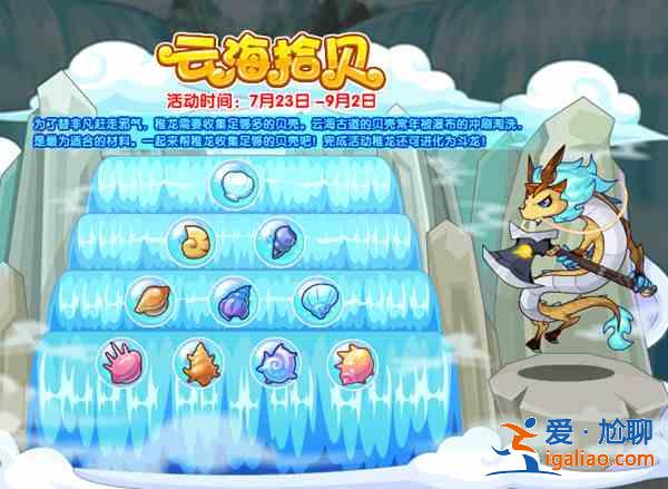洛克王國7.23更新公告 7月23日更新活動玩法詳解？