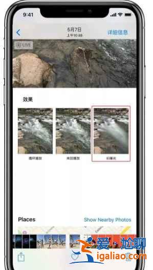 iphone12長(zhǎng)曝光拍攝在哪里？