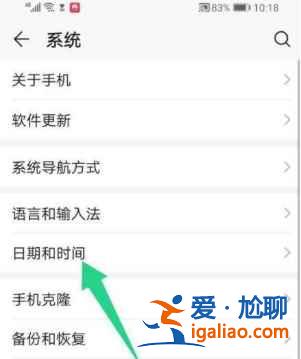 榮耀play5T在哪設置24小時？