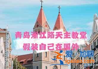 【青島中秋節去哪玩】2018中秋節去青島哪里玩？