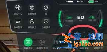 黑鯊4pro手機溫度在哪看？