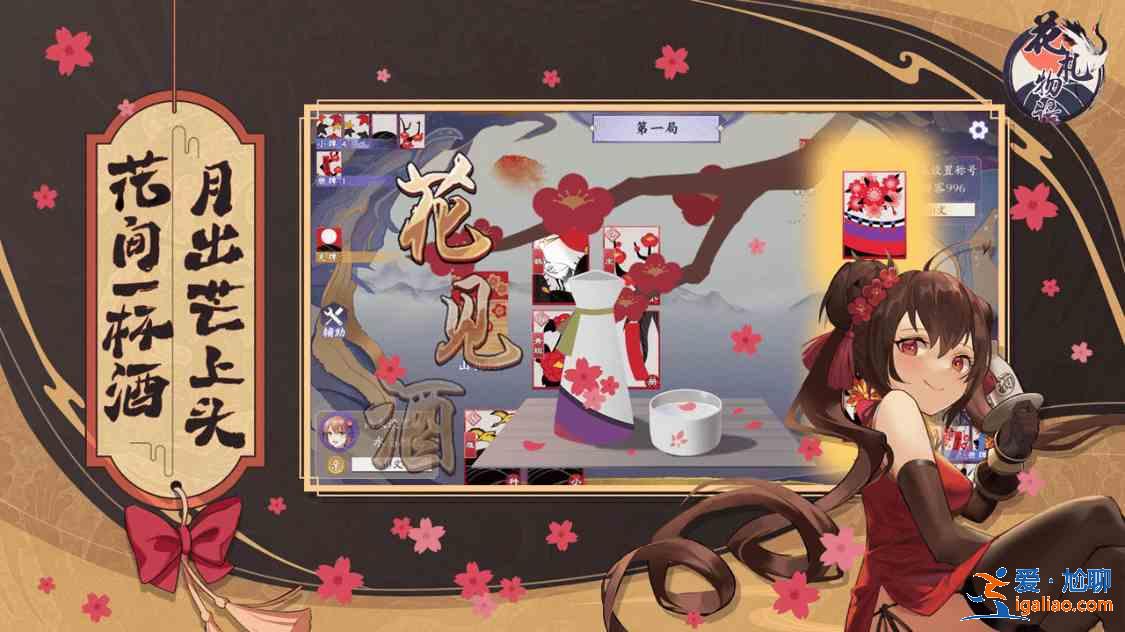 花札物語兌換碼是什么？最新禮包碼cdk一覽？