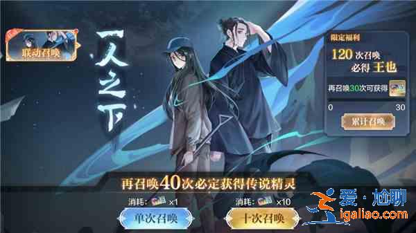 奧奇傳說手游一人之下聯動活動介紹，一人之下聯動活動內容詳情圖文匯總？