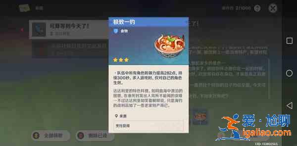 原神可算等到今天了郵件內(nèi)容及獎(jiǎng)勵(lì)大全？