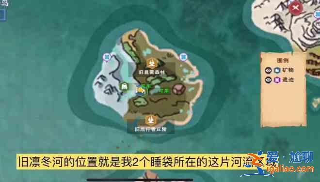 創造與魔法舊凜冬河在哪？舊凜冬河位置坐標一覽？