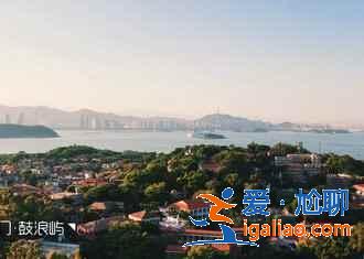 【廈門中秋節哪里好玩】2018中秋節去廈門哪里玩，中秋節去廈門怎么玩？