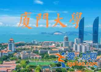 【廈門中秋節哪里好玩】2018中秋節去廈門哪里玩，中秋節去廈門怎么玩？