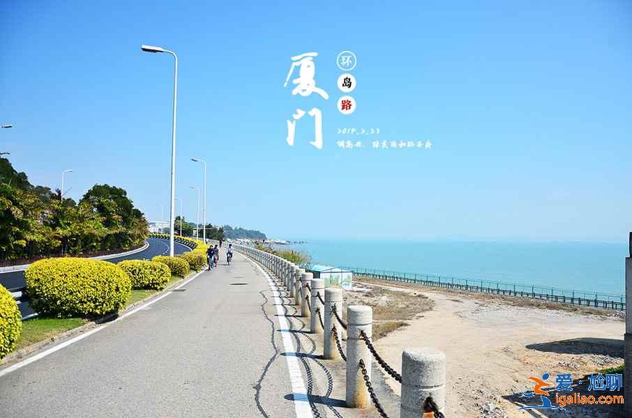 【廈門中秋節哪里好玩】2018中秋節去廈門哪里玩，中秋節去廈門怎么玩？