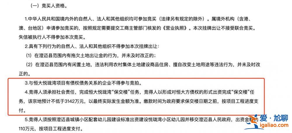 恒大轉讓深圳總部地塊 掛牌價75億！已有潛在買家前往勘查？