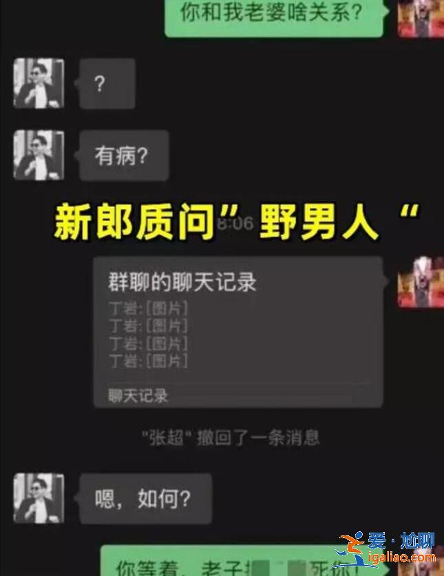張家界新娘婚前出軌事件真的假的？事件后續怎么樣了？