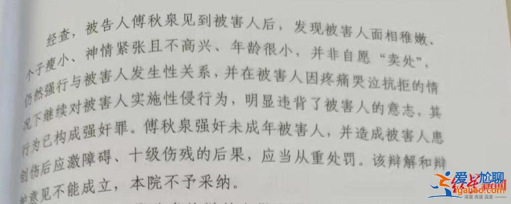 湖北咸寧14歲少女遭強(qiáng)迫“賣淫” 5旬商人因強(qiáng)奸罪獲刑7年? 湖北咸寧14歲少女遭強(qiáng)迫“賣淫” 5旬商人因強(qiáng)奸罪獲刑7年?