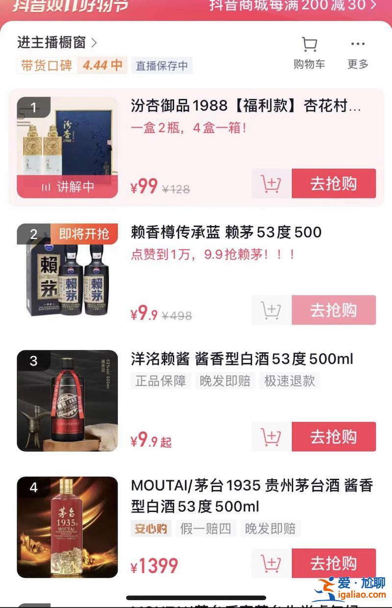 餐廳直播、旅業轉型、酒商“內卷”？