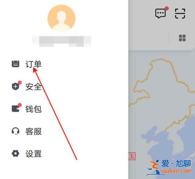 滴滴順風(fēng)車怎么申請發(fā)票？