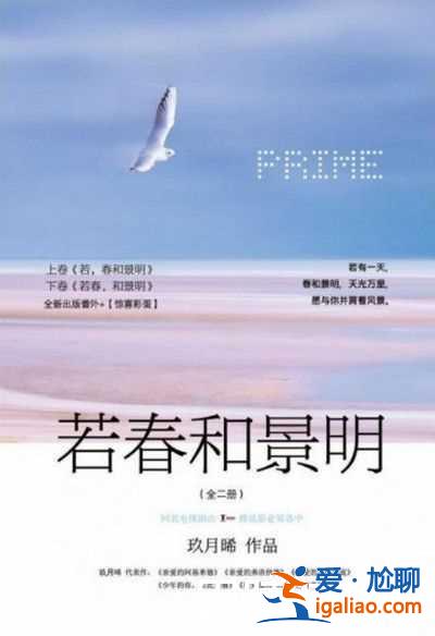 若春與景明電視劇誰主演？劇情講的什么？