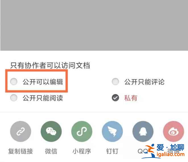 石墨文檔怎么多人在線編輯？