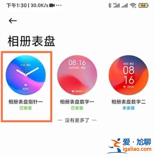 小米手表怎么更換表盤？
