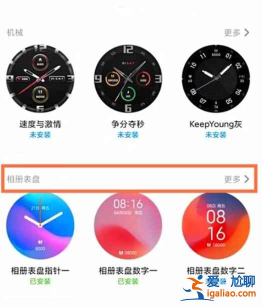 小米手表怎么更換表盤？