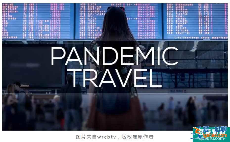 New！國務(wù)院入境政策：中美旅行限制規(guī)章詳解！？