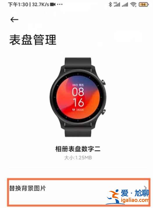 小米手表怎么更換表盤？