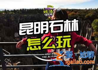 2018昆明十一天氣預報，2018昆明十一天氣怎么樣，十一昆明天氣如何？