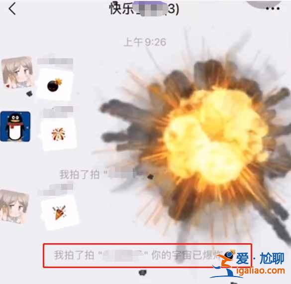 微信炸一炸在哪設置？